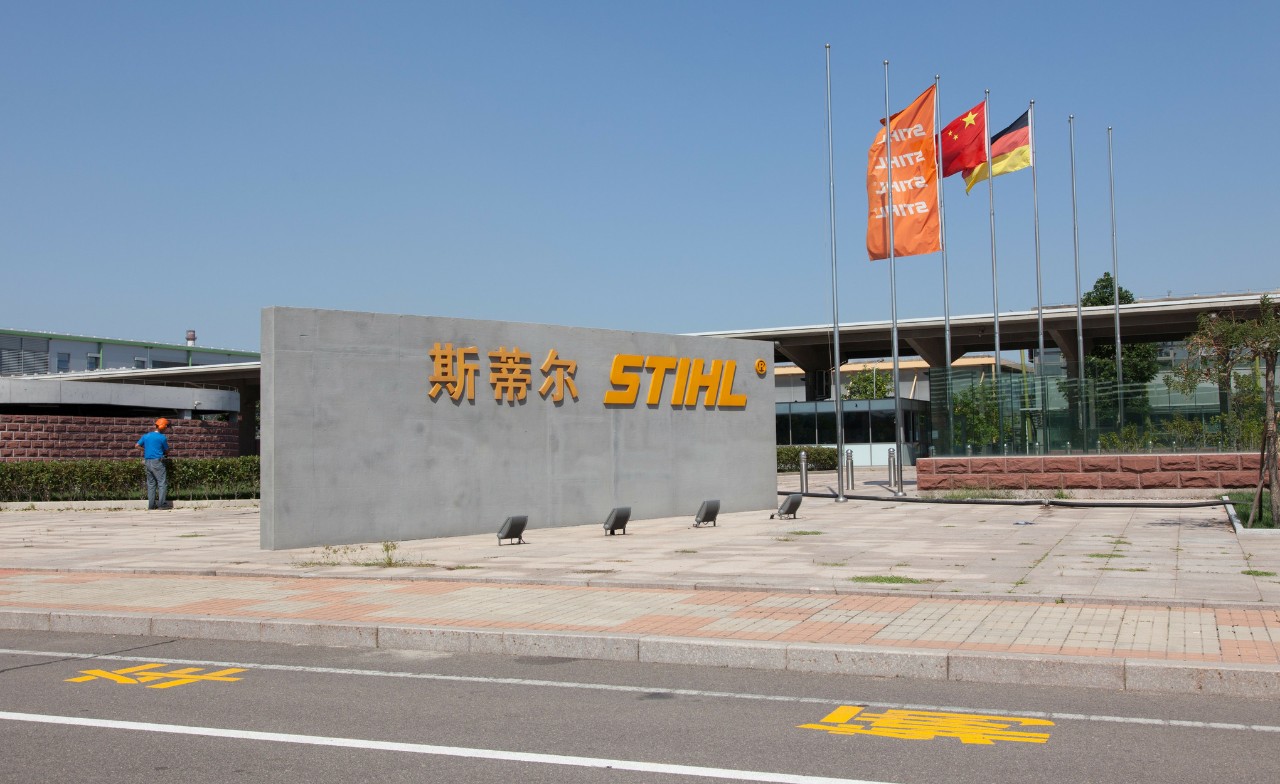 STIHL China